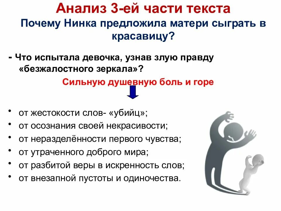 Как страх влияет на человека сочинение огэ. Искренность это сочинение. Предложение со словом жестокость. Что такое жестокость по тексту красавица. Искренность это сочинение 9.3.