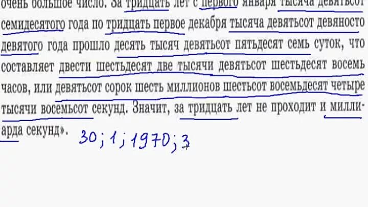 В тысяча девятьсот втором году. Запиши цифрами числа встречающиеся в тексте. Запишите цифрами числа встречающиеся в тексте миллиард. Запишите цифрами числа встречающиеся в тексте. Запишите цифрами числа миллиард очень большое число.