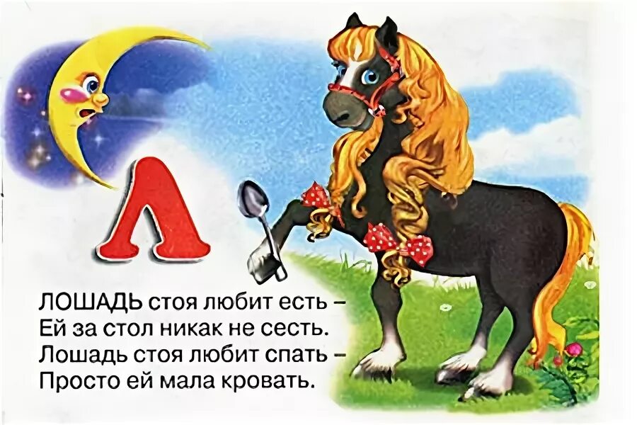 Песня веселая азбука