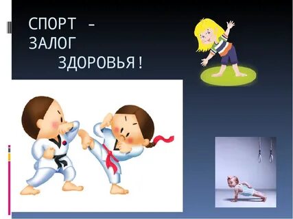 Про спорт 1