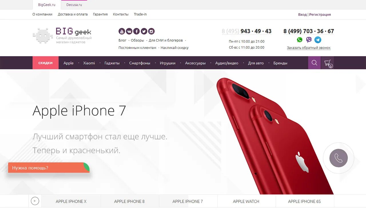 Big geek магазин. Beekgik. Beekgik. Beekgik. Биг гик клаб.