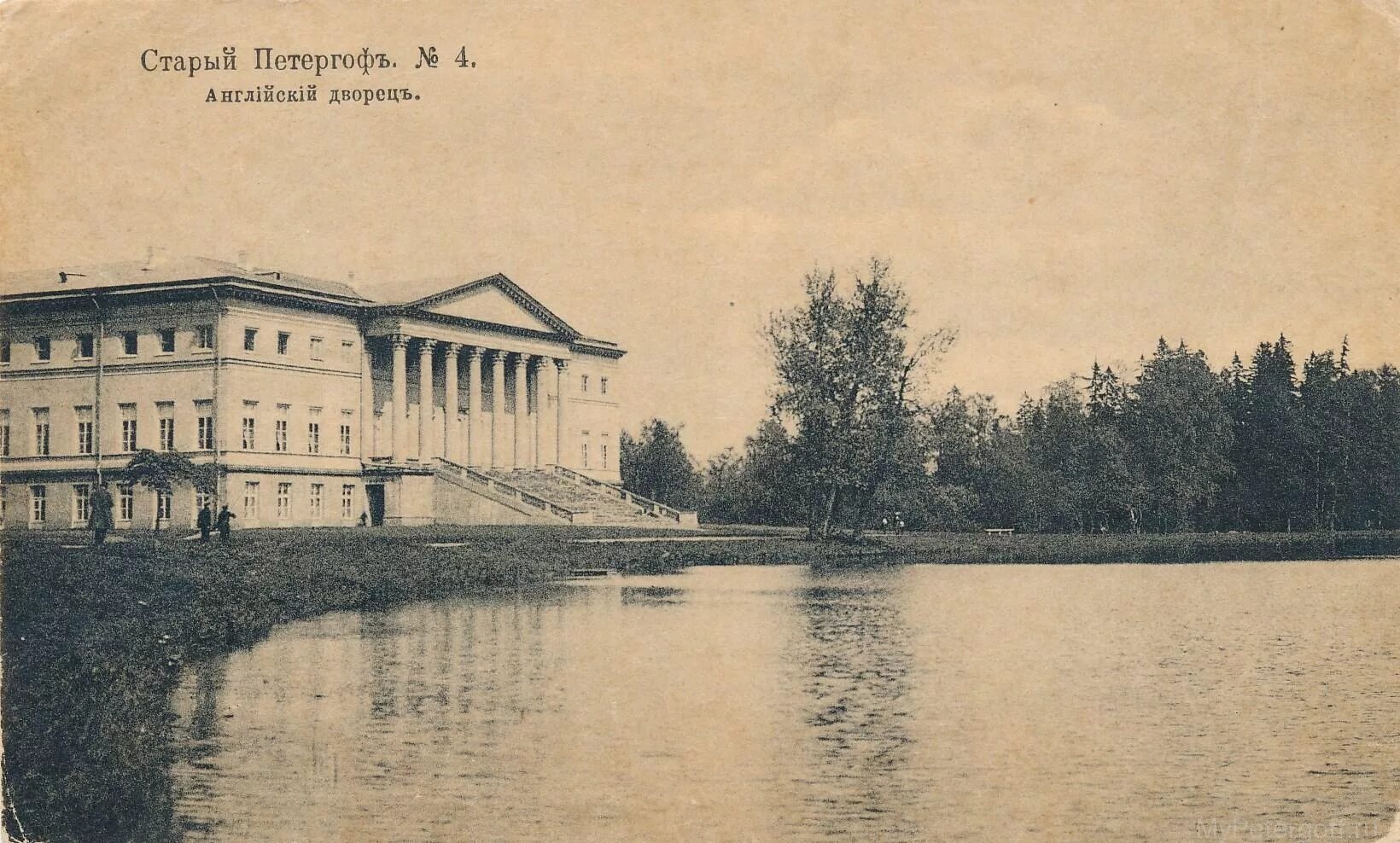 Почта старый петергоф. Английский дворец в петергофе. старый петергоф английский парк. дворец в английском парке петергофа. английский дворец петергоф до войны.