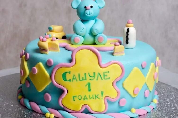 С днем рождения сашенька годик. Поздравление с годом ребенка. С днём рождения мальчику. Саше годик. Ксюше 1 годик.