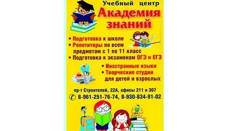Учебный центр академия образования