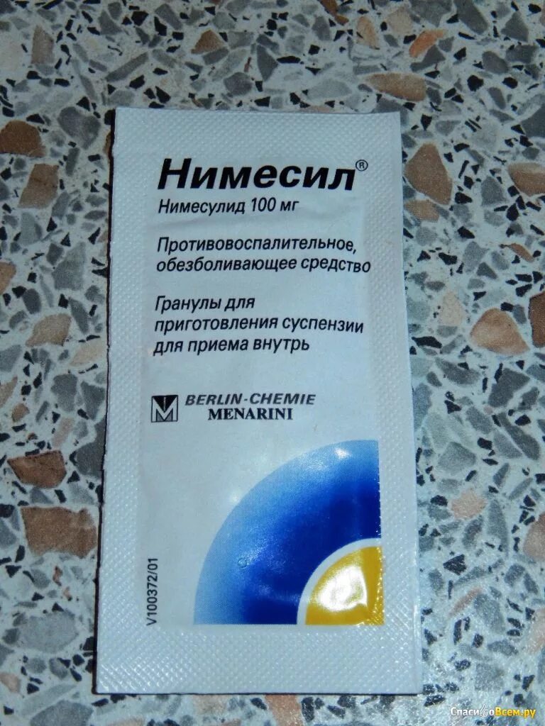 Противовоспалительное обезболивающее средство нимесил. Противовоспалительные препараты от зубной боли. Нимесил таблетки. Противоспатильное средство для зубов.