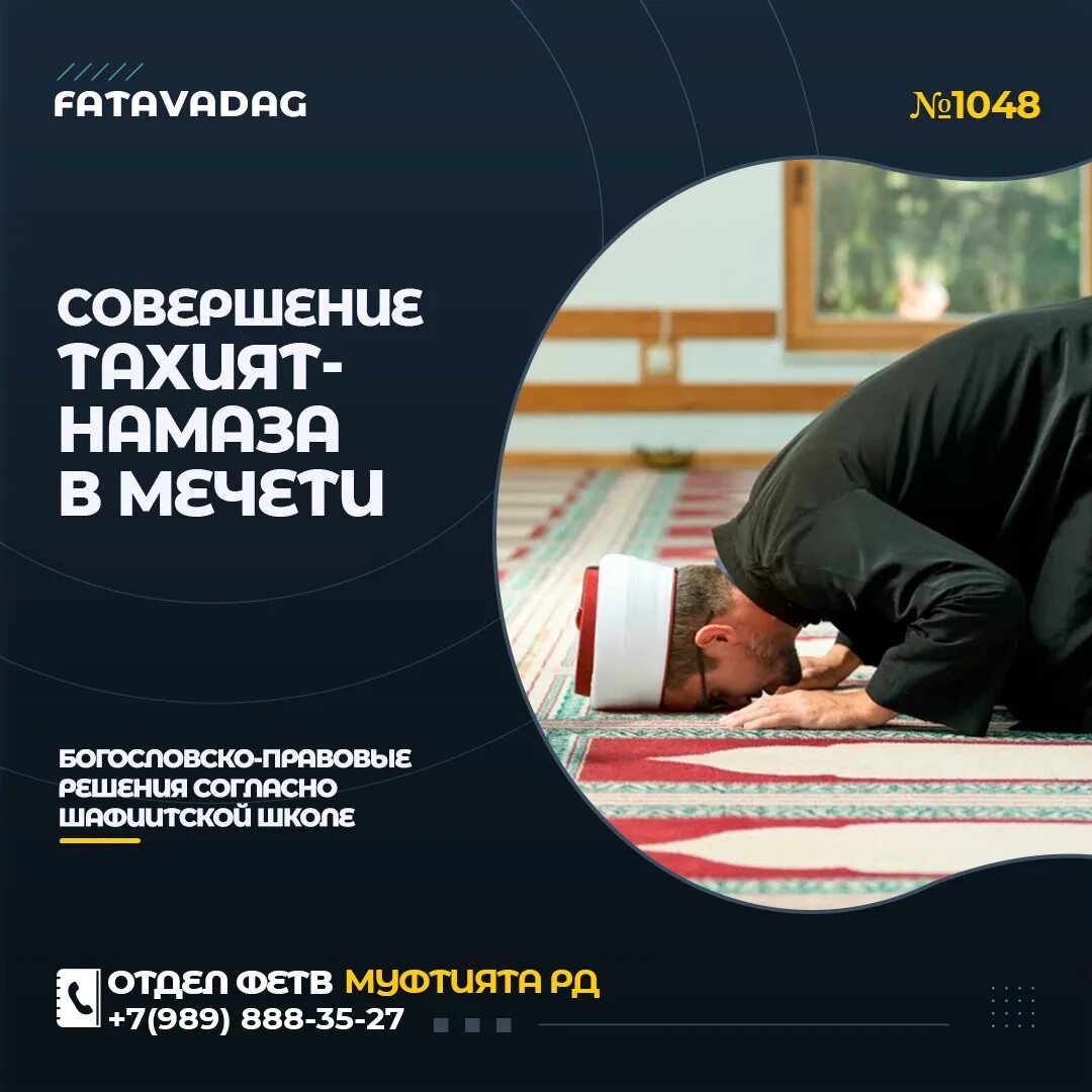 Намаз приветствия мечети. Совершение намаза. Мечеть родники джума намаз. Приветственный намаз в мечети. Приветственный намаз в мечети.