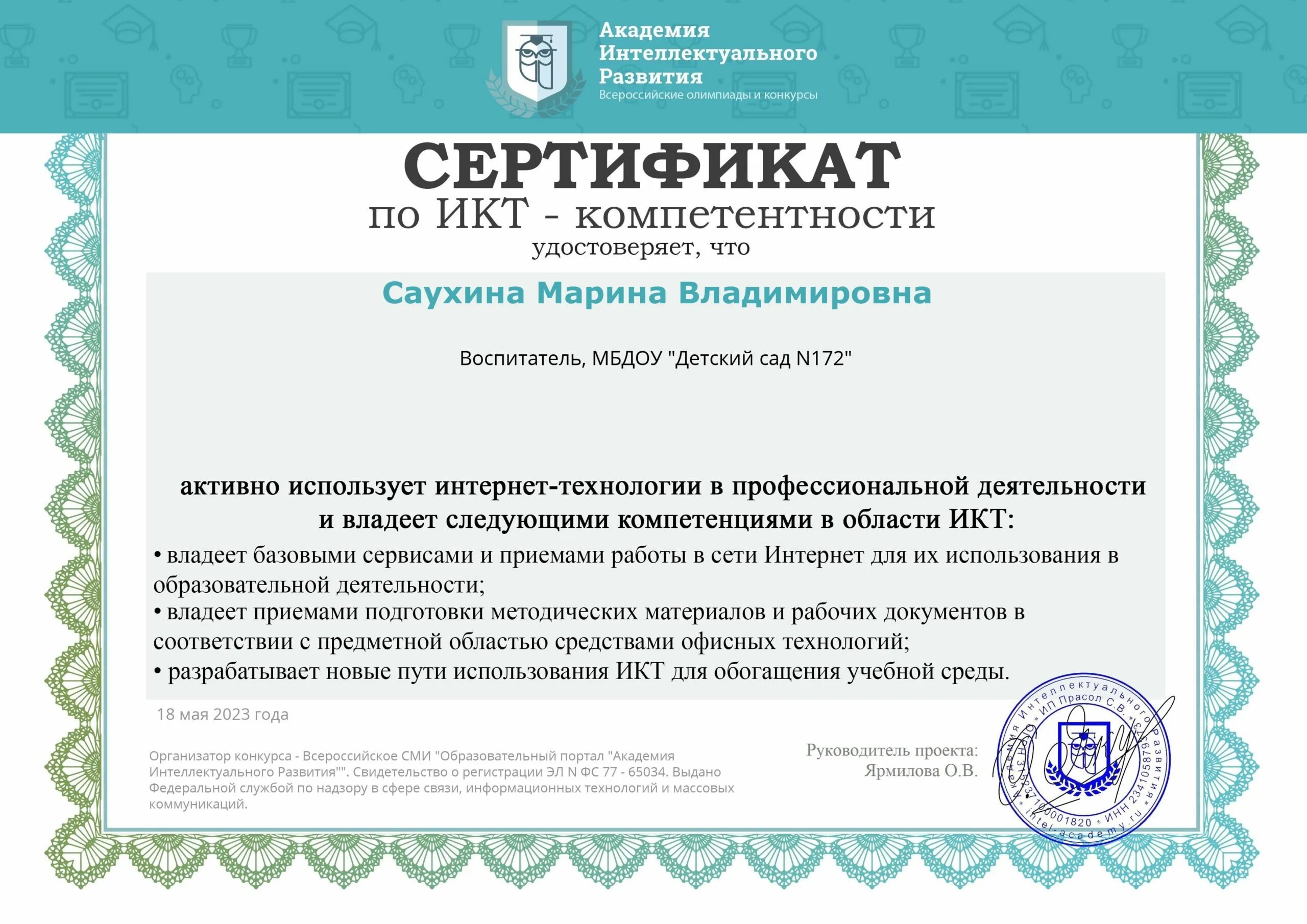 Портал учителя курсы