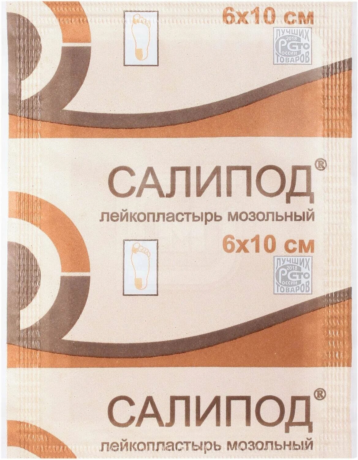 Как пользоваться пластырем салипод. Лейкопластырь мозольный салипод 6х10см. верофарм пластырь салипод мозольный 6х10см. лейкопластырь мозольный салипод (6х10см ) верофарм-россия. лейкопластырь мозольный 6*10 салипод.
