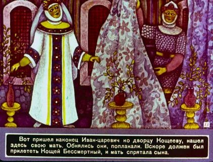Невеста кощея бессмертного