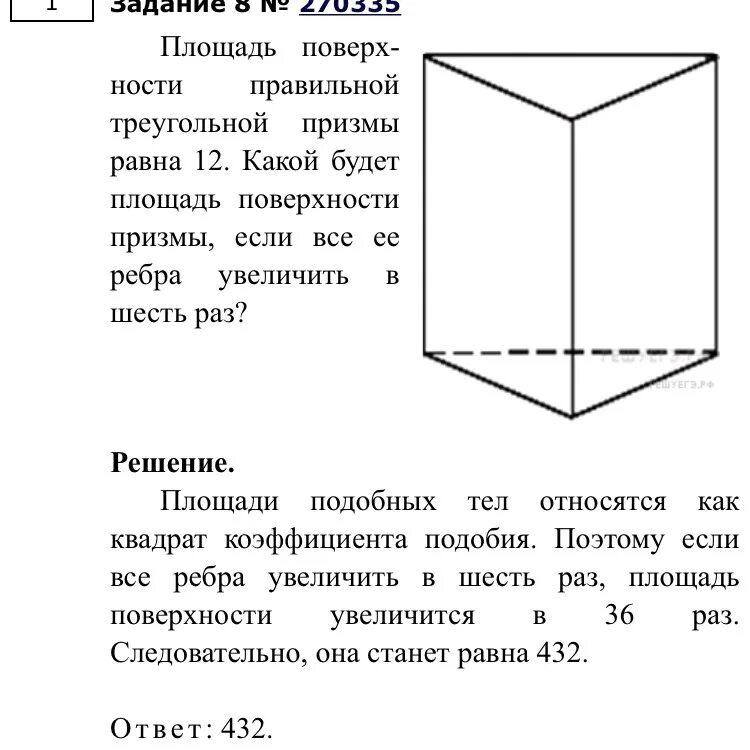 Площадь поверхности прямой треугольной Призмы формула. Площадь полной поверхности правильной треугольной Призмы формула. Площадь основания правильной треугольной Призмы. Площадь основания правильной треугольной Призмы формула.