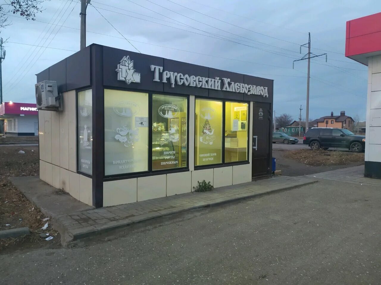 новороссийск астраханская 13. соликамская улица астрахань. астрахань магазин питардочка. хлебозавод 5 трусовский астрахань. карта пятерочки астрахань.