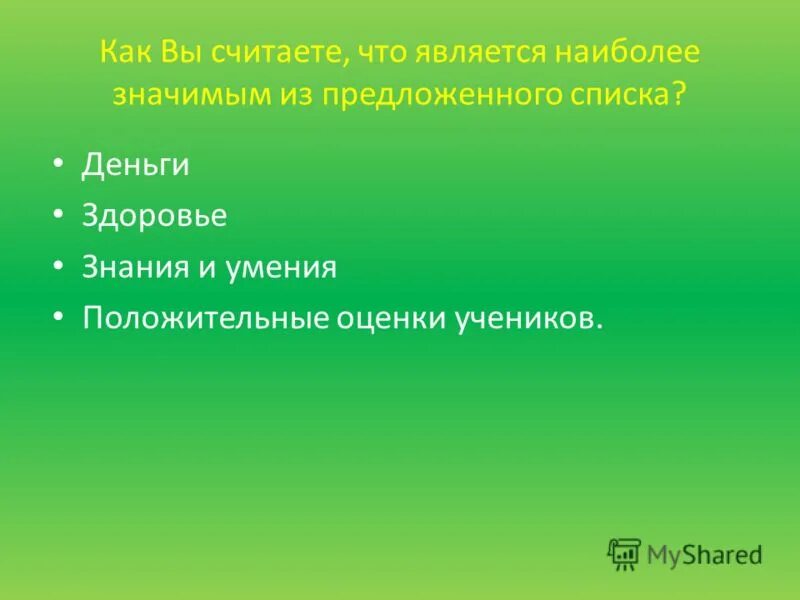 Является одним из наиболее значимых. Является одним из наиболее значимых