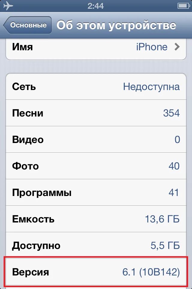 Какие версии поддерживает ios. Версии ios. как проверить версию ios. где узнать версию ios. определить версию iphone.