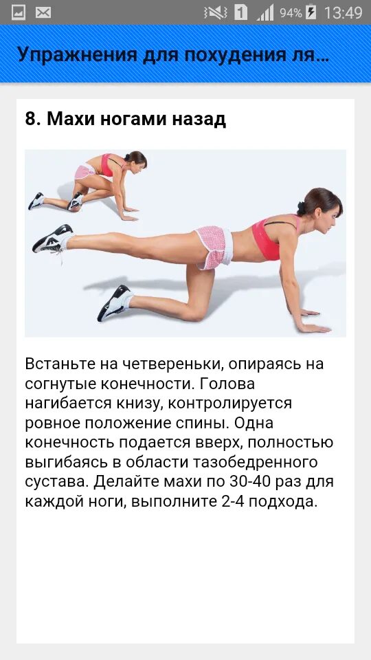 Как убрать ляшки за 3 дня. Упражнения для ляшек. упражнения для похудения ног. упражнения на ляшки для похудения. тренировка для похудения ляшек.