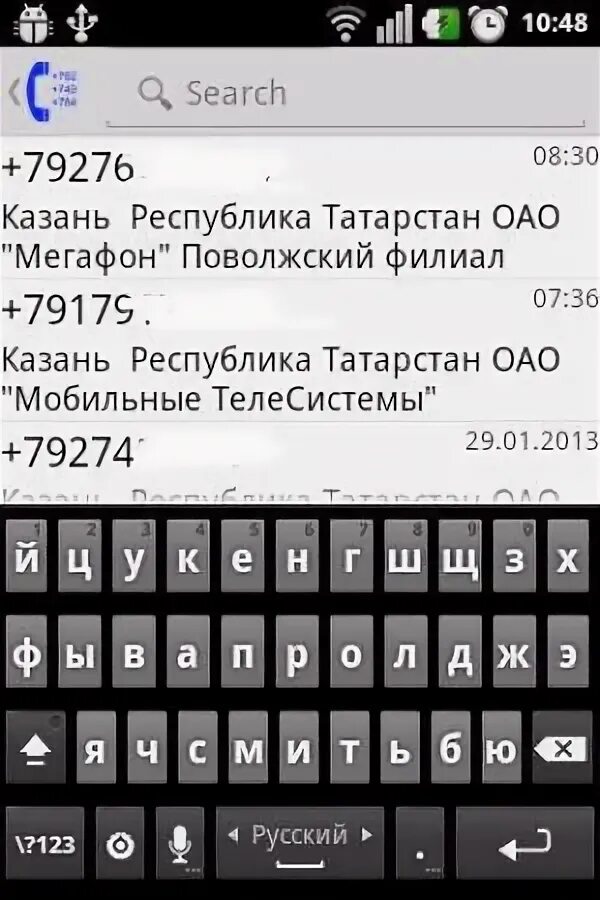 Номера сотовых телефонов откуда звонят