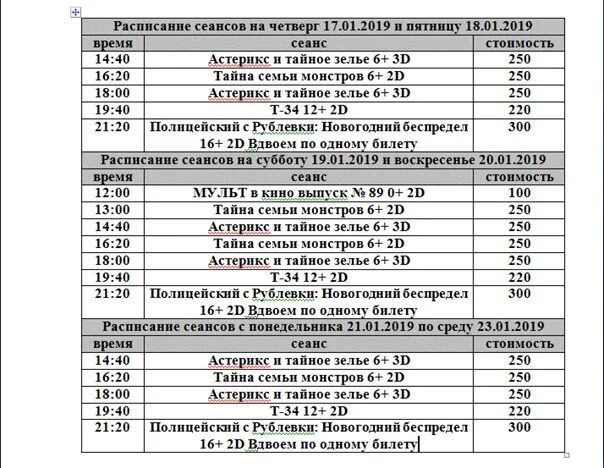 Расписание центрального бассейна Мурманск. Баня 4 Мурманск расписание. Расписание автобусов Ковдор Мурманск Ковдор. Бассейн в Мурманске Авангард расписание. Автобус мурманск ковдор