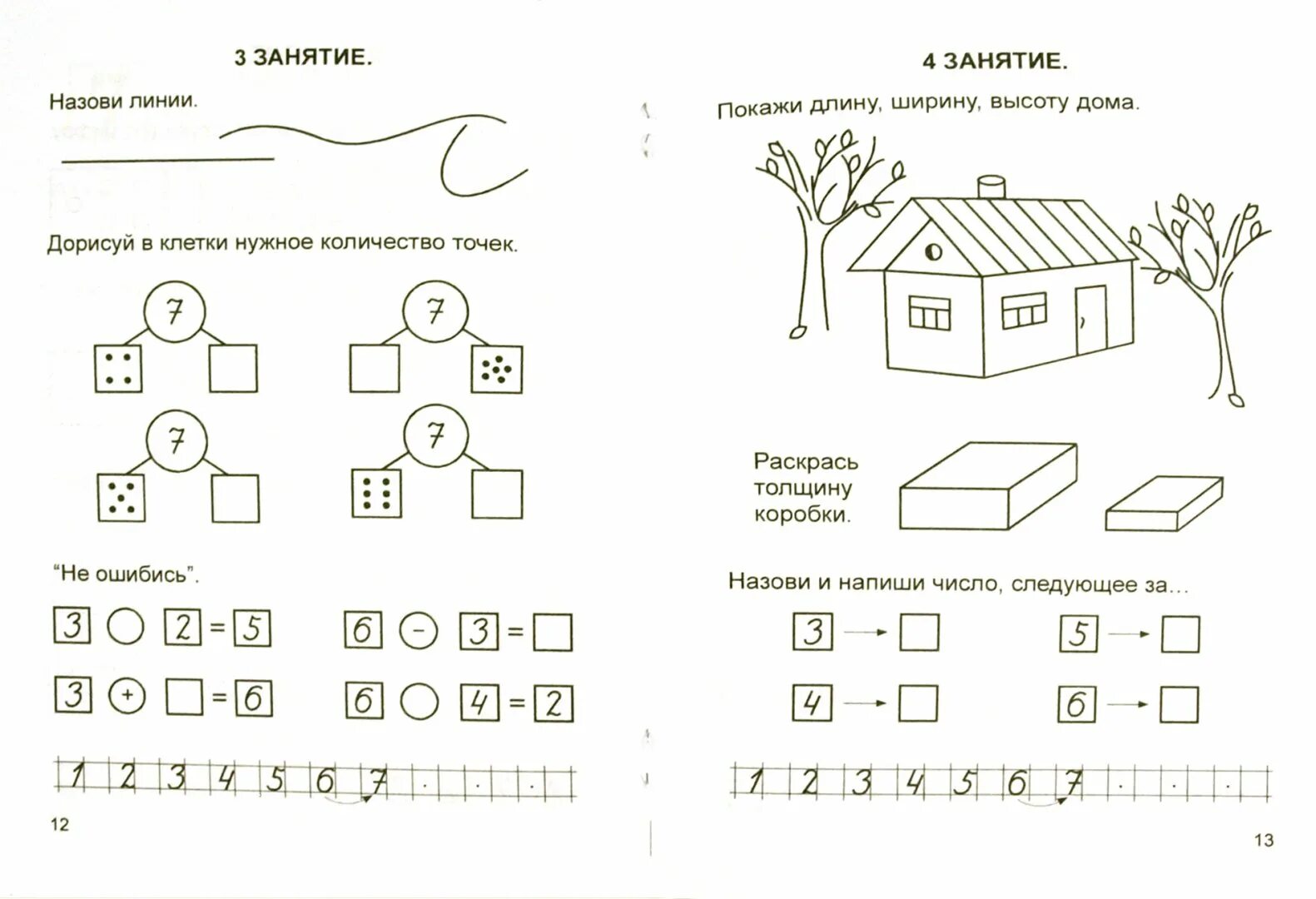 Задания по математике для дошколят. Задания по математики для дошкольников. Рабочий лист математика дошколята. Задания по математике для дошкольников 1 класс.