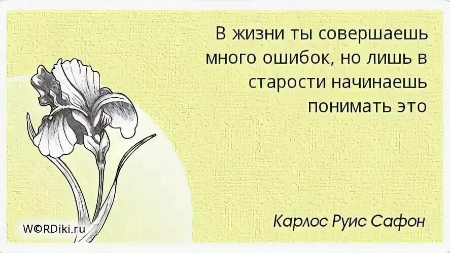 И думал знаю путь