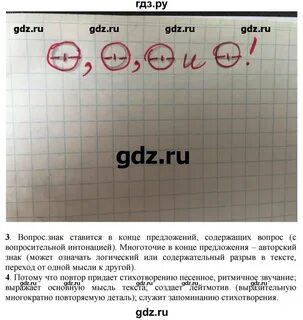 Упражнение 144 7 класс