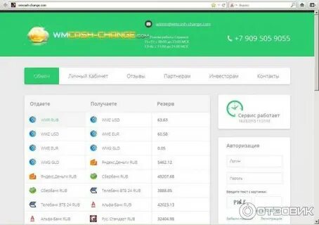 Обмен me