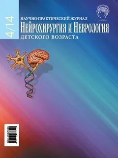 Журнал неврология