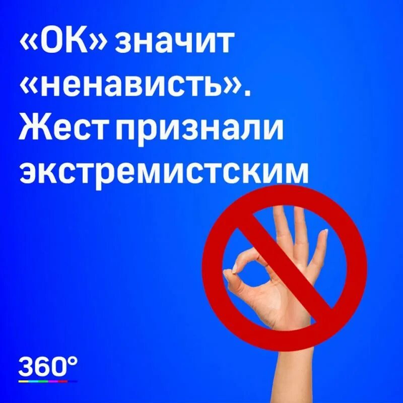 Ok что значит