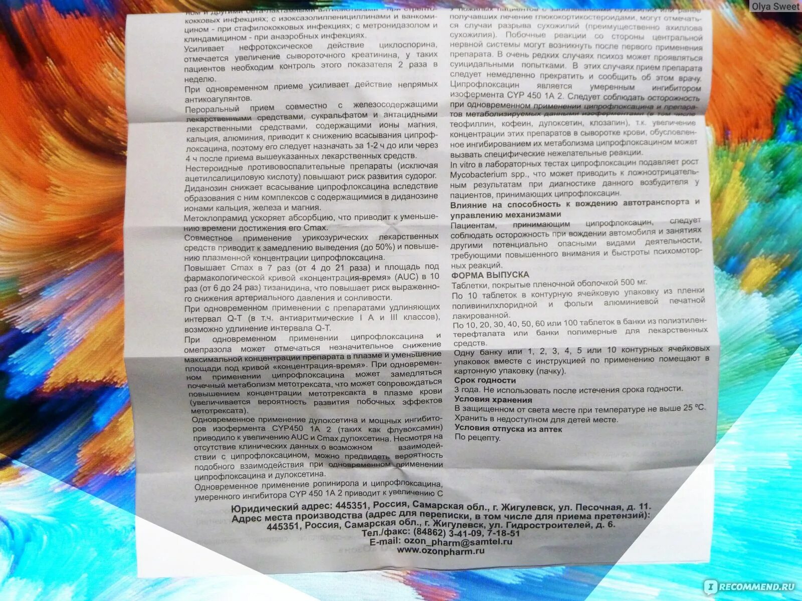 Ципрофлоксацин таблетки 500 мг инструкция. Ципрофлоксацин назначают. Ципрофлоксацин 500 таблетки инструкция. Ципрофлоксацин применяют при.