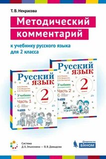 Методические пояснения