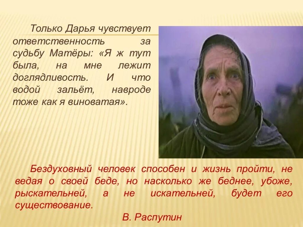 Литература 11 класс распутин прощание с матерой. Прощание с матёрой экология. Литература 11 класс распутин прощание с матерой. Прощание с матёрой. Литература 11 класс распутин прощание с матерой.