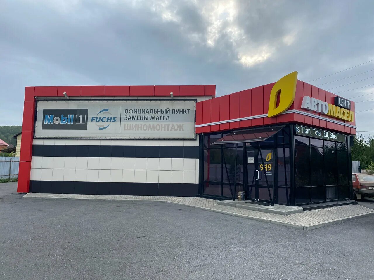 Базы автомасел. Центр автомасел. Ковров кирова 42а автомасла. Центр автомасел. Ооо автомасла.
