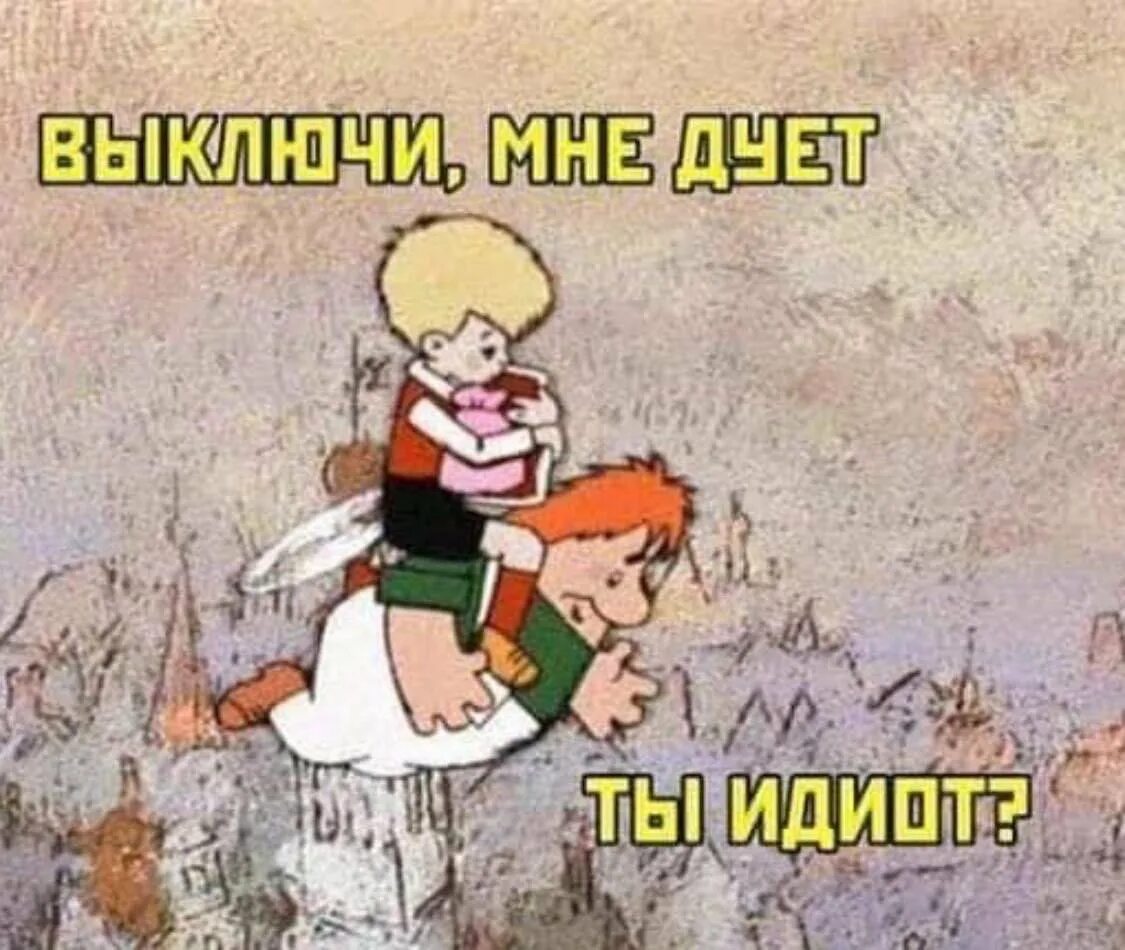 Когда о ключили интернет. Отключили свет прикол. Когда отключили интернет картинки. Отключили свет. Я выключаю телефон.
