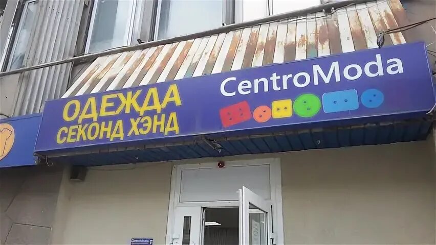 Секонд хенд энгельс скидки