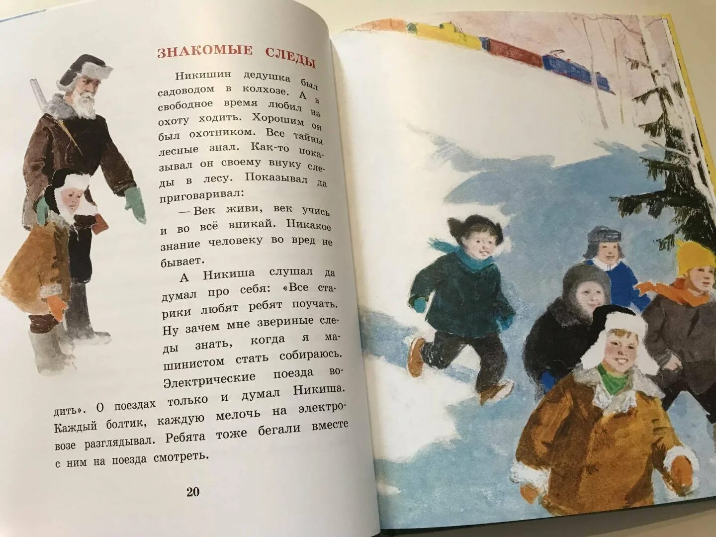 ПЕРМЯК Смородинка. Четыре брата ПЕРМЯК читательский. Иллюстрация к рассказу Смородинка.