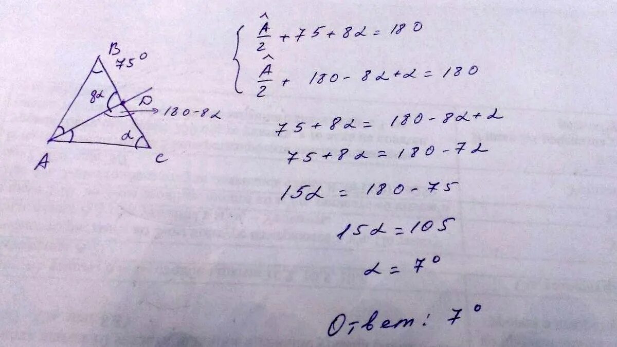 Треугольник абс угол б 80. Угол в треугольнике равен 120. Угол DKM равен 75 градусов. В треугольнике ABC угол а равен 75 градусов. В треугольнике АВС угол в меньше 120 градусов.