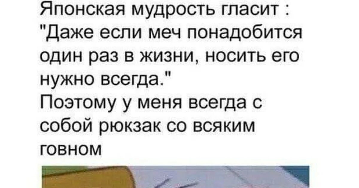 Даже если меч. Даже если меч