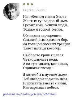 Есенин вечером синим