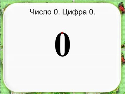 0 00 какой день