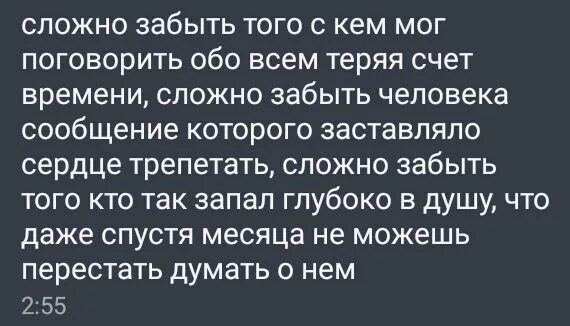 Забыть его навсегда психология