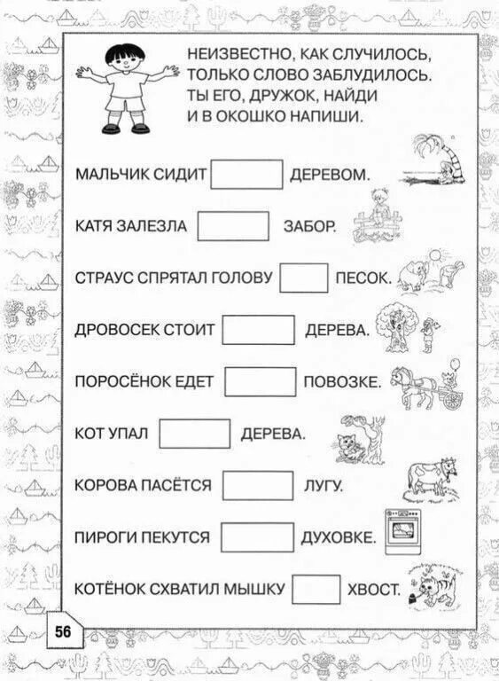 Заданий по работе со словами. Задания по чтению для дошкольников. Развивающие задания по чтению для дошкольников. Задания по русскому для дошкольников. Задания на грамматикуку для дошкольников.