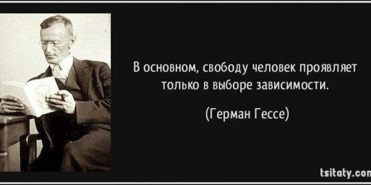 Гессе цитаты. Высказывания Гессе.