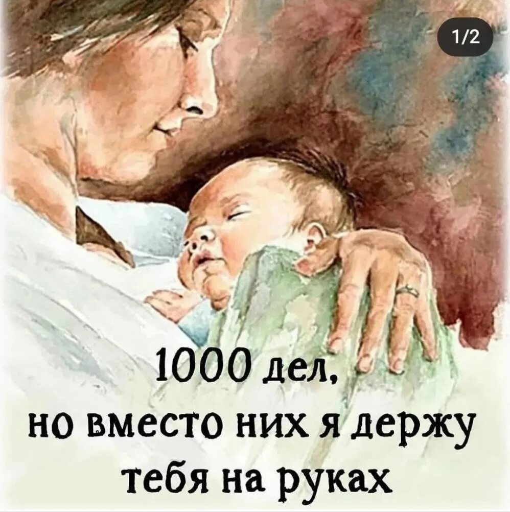 Картинки женщины родивших сыновей. Женщина с ребенком акварель. Мама картина. Мать с младенцем на руках. Картина женщина с ребенком на руках.