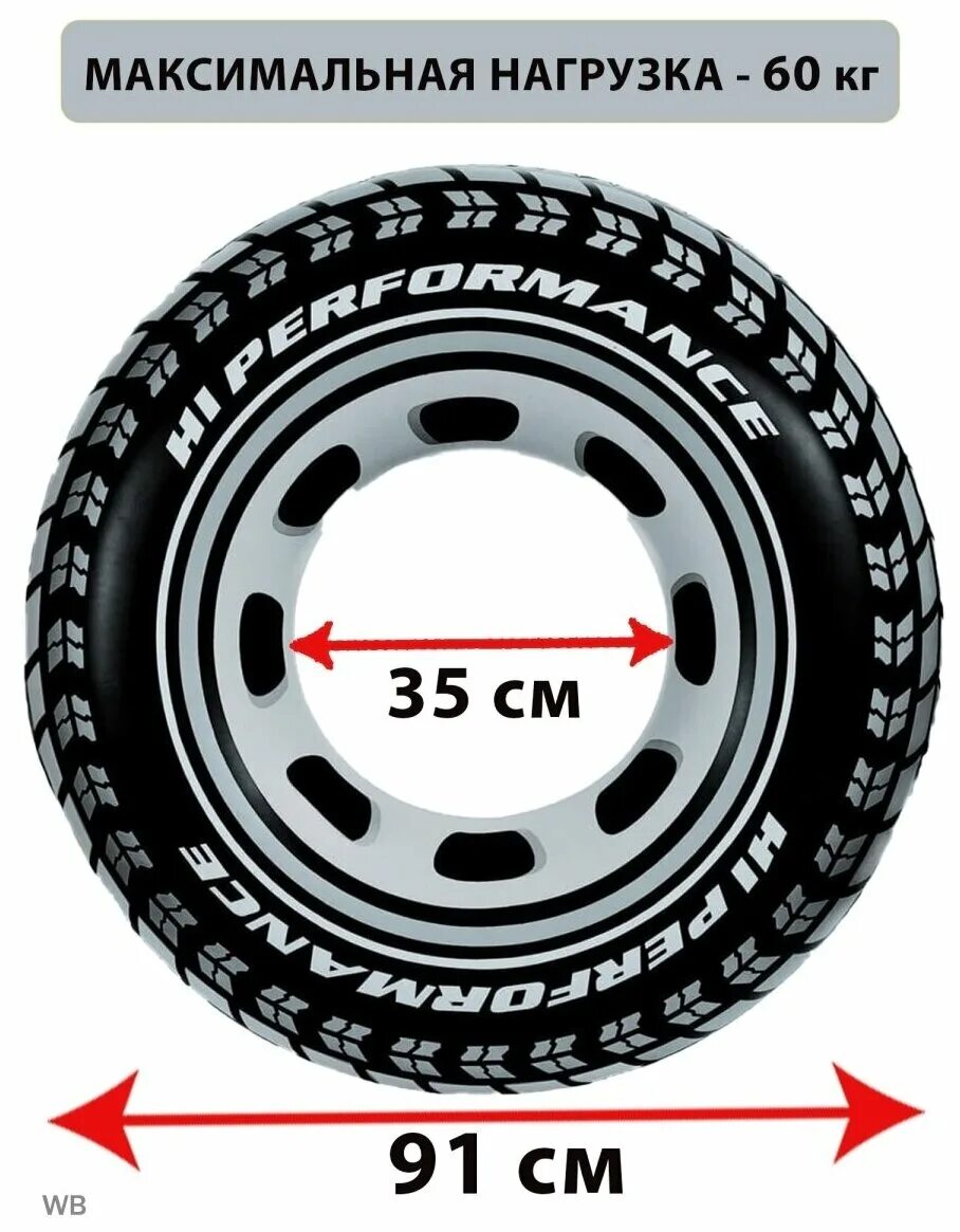 Шина 91 отзывы. Круг 91 см "шина" Intex 59252*. 59252 Intex. Круг Intex шина 91x91 см. Надувной круг-шина Intex 59252.