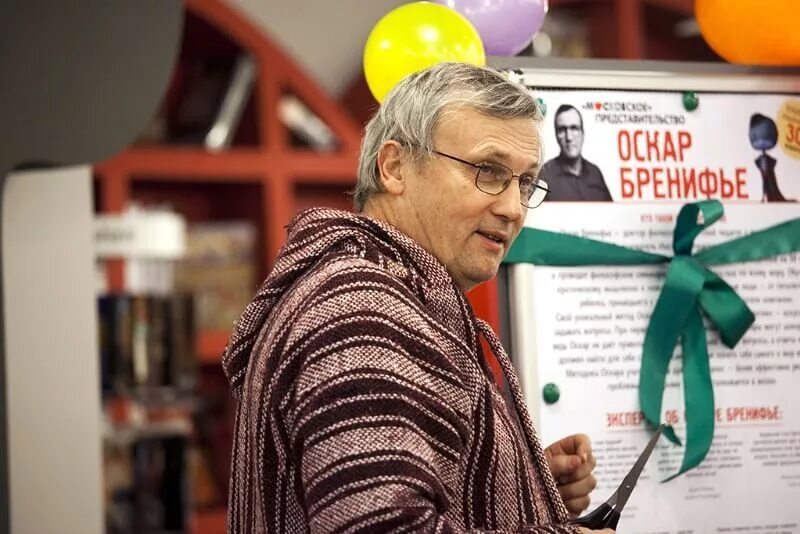 Оскар бренифье. Бренифье. оскар бренифье философия для детей. оскар бренифье 10 заповедей.