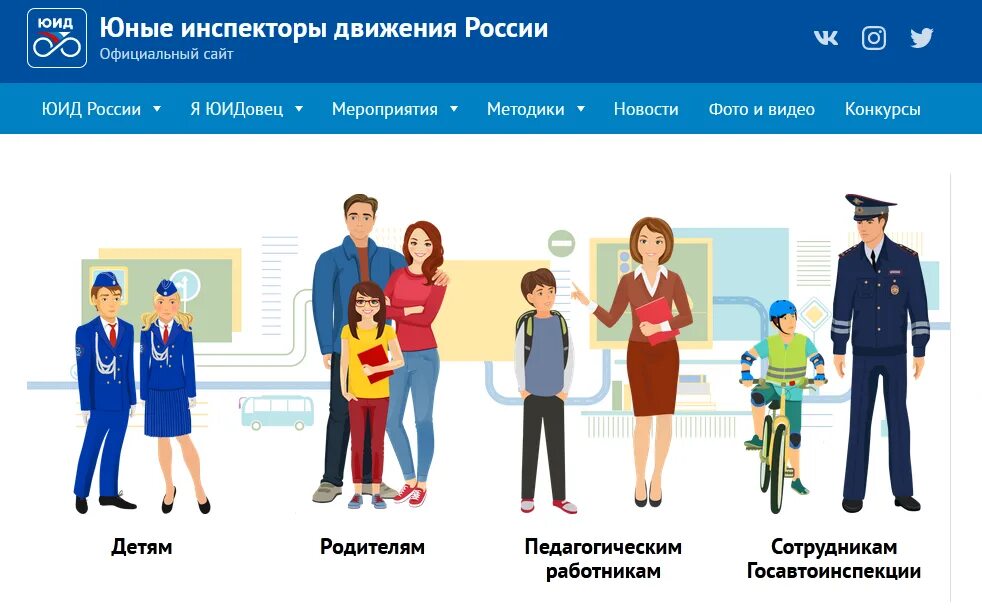 юид в школе. движение юид. юный инспектор россии. инспектор движения. юные инспекторы дорожного движения юид.