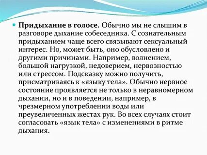 P k t с придыханием