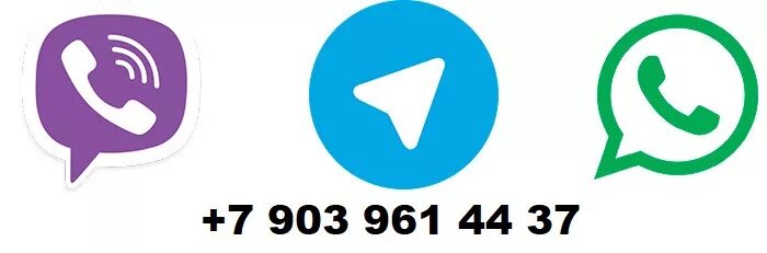 Значки ватсап вайбер телеграм. Иконки WHATSAPP Viber Telegram. Иконка вацап вайбер телеграм. Значок вот САП, вайбер и телеграм. Тг вайбера