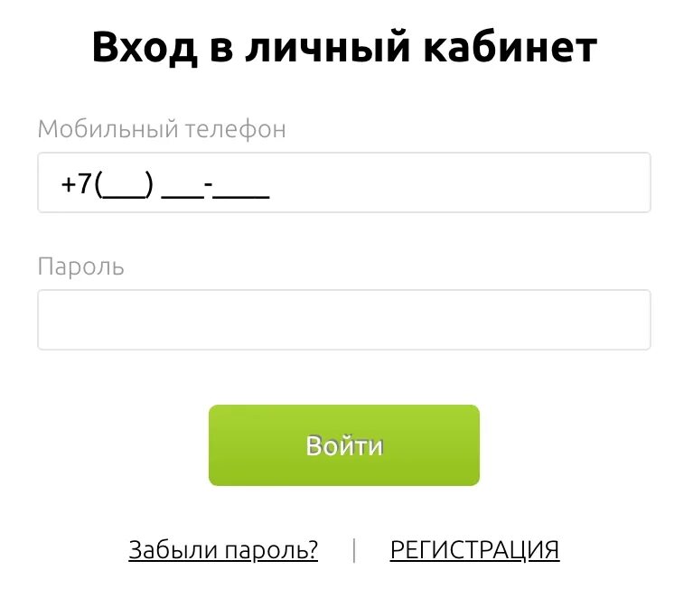 Столички личный кабинет войти. Личный кабинет. Войти в личный кабинет. А деньги личный кабинет. Персональный кабинет.