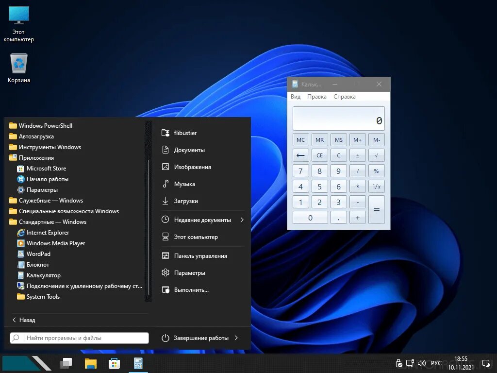 318. Windows 11 compact x64 flibustier. Windows 11 корпоративная. Windows 11 21h2 compact & full x64. Windows 11 2021.