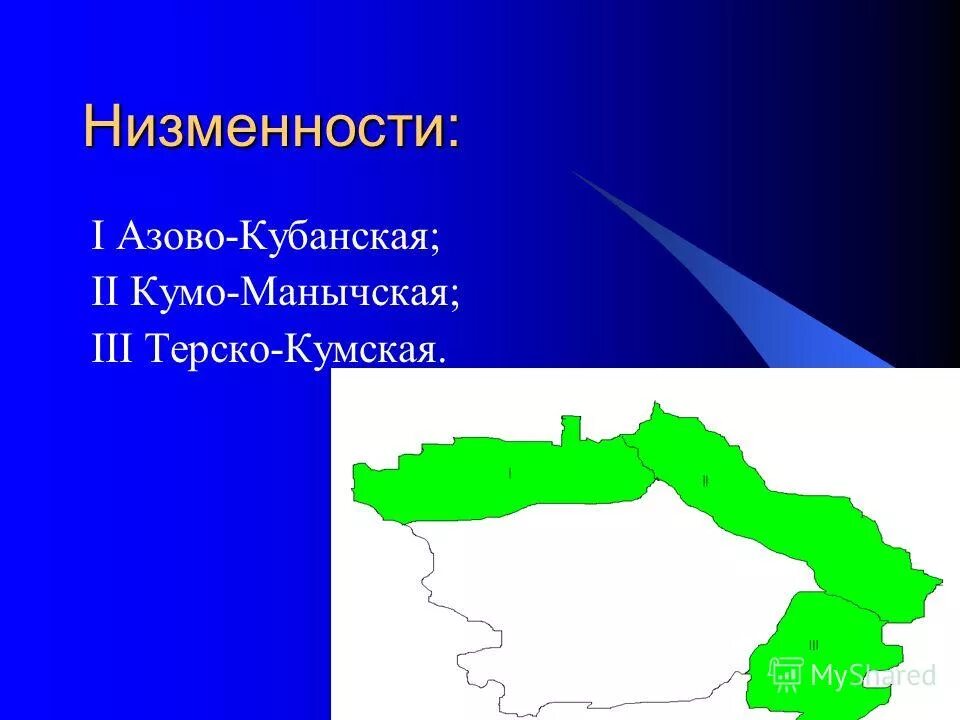 Ставропольская возвышенность на карте. Терско-кумская низменность рельеф. Терско-кумская низменность рельеф. Кусма маннечская впадина. Терско-кумская равнина.