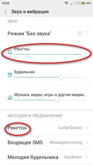 Как установить мелодию на редми. Как добавить мелодию на сяоми. как установить рингтон на ксиоми свой. как на ксиоми установить мелодию на звонок. ксяоми как ставить мелодию.